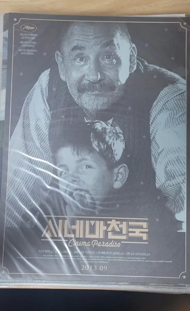 Cinema Heaven movie poster brochure