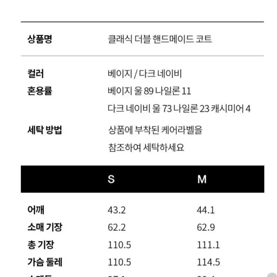 브플먼트 핸드메이드 \울코트 새제품