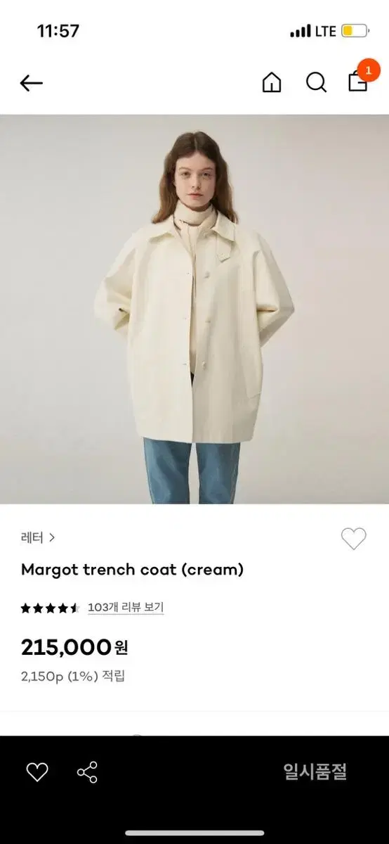 레터 margot trench coat