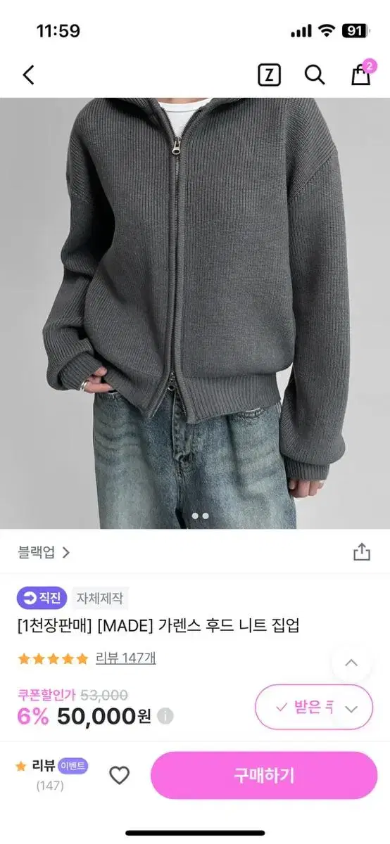 블랙업 가렌스 후드 니트집업