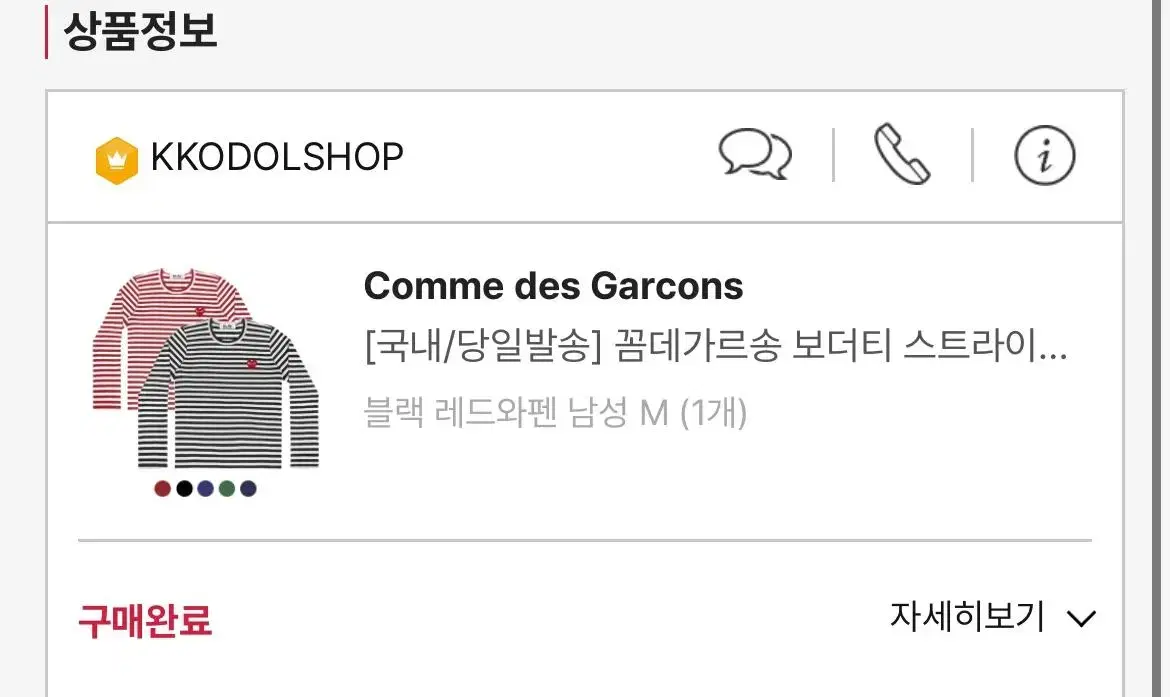 Comme des Garçons Song Borderie Long Sleeve sell Quick sale