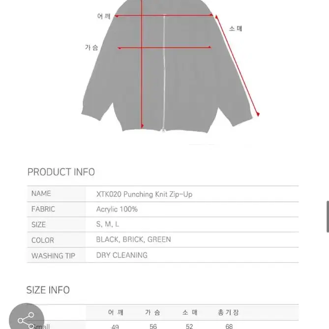 엑스톤즈(xtonz) 펀칭 니트 집업 (green)