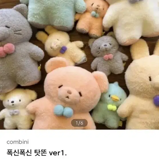 폭신폭신 탓똔 곰돌이 인형 소품(15cm . 미개봉)