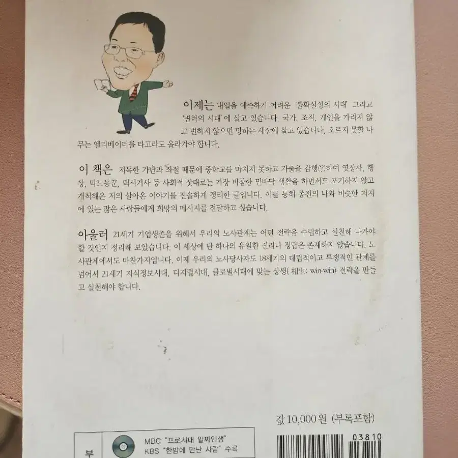 오르지 못할 나무는 엘리베이터를 타라