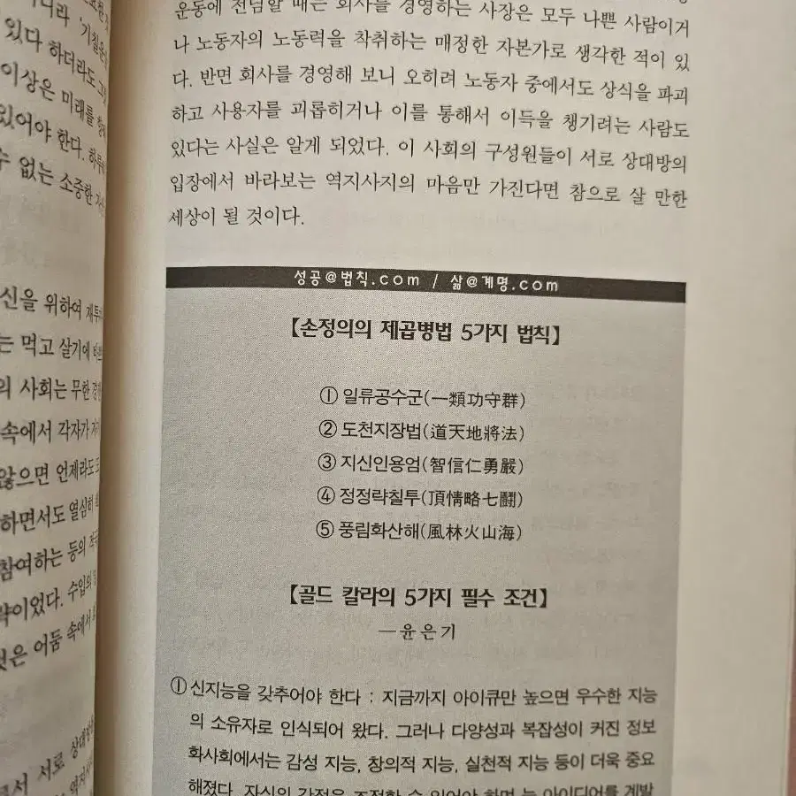 오르지 못할 나무는 엘리베이터를 타라