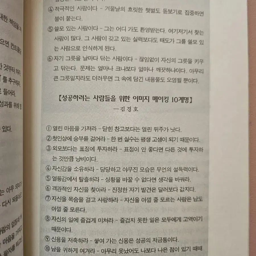 오르지 못할 나무는 엘리베이터를 타라