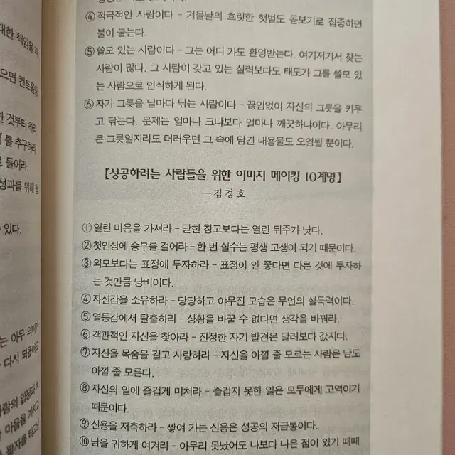 오르지 못할 나무는 엘리베이터를 타라