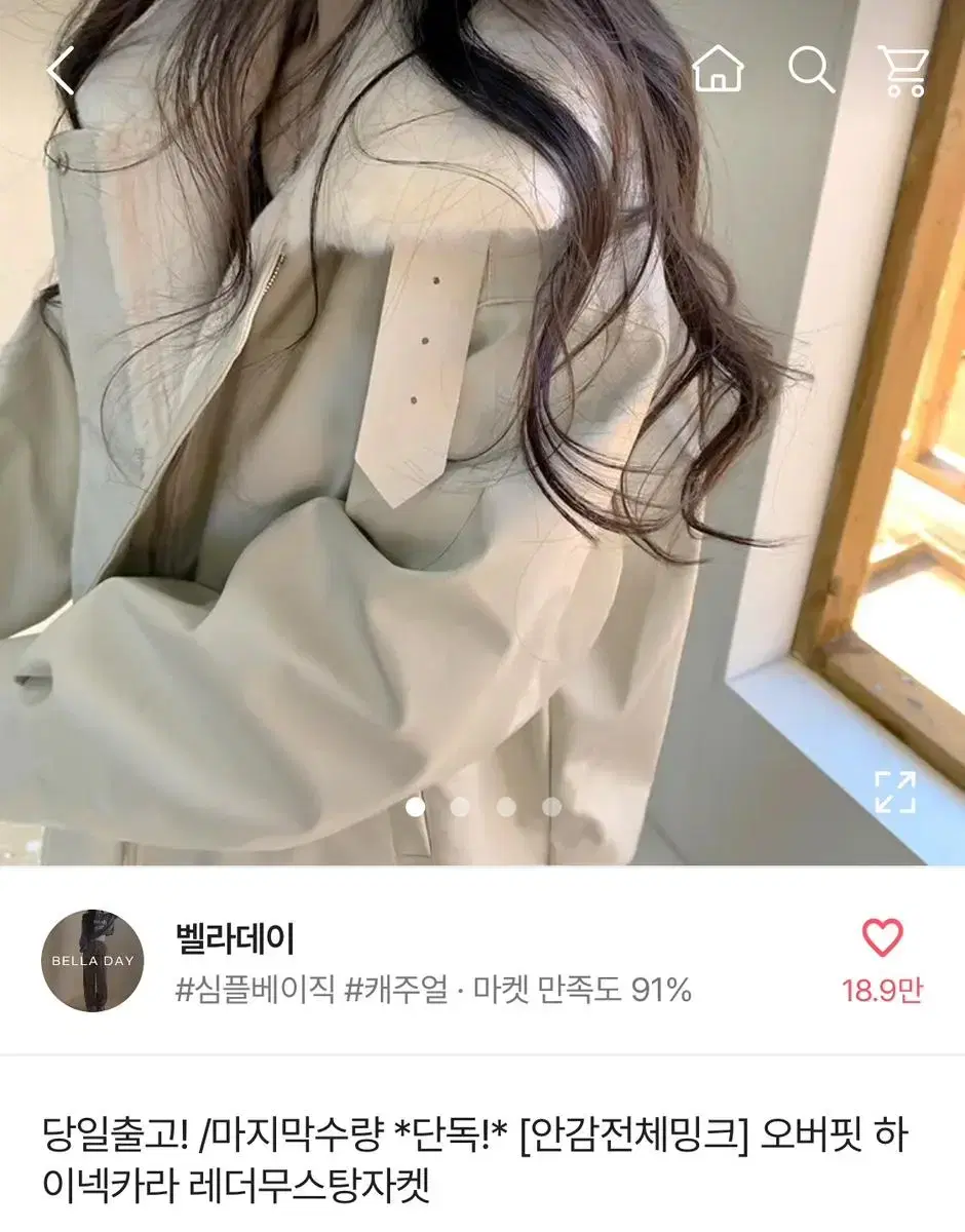 레더무스탕 자켓