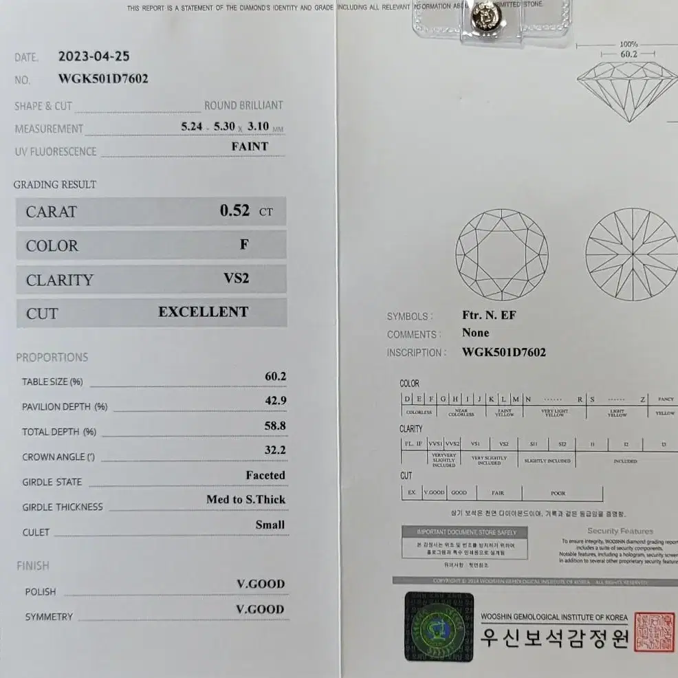 5부 우신다이아몬드 6발목걸이(고정)