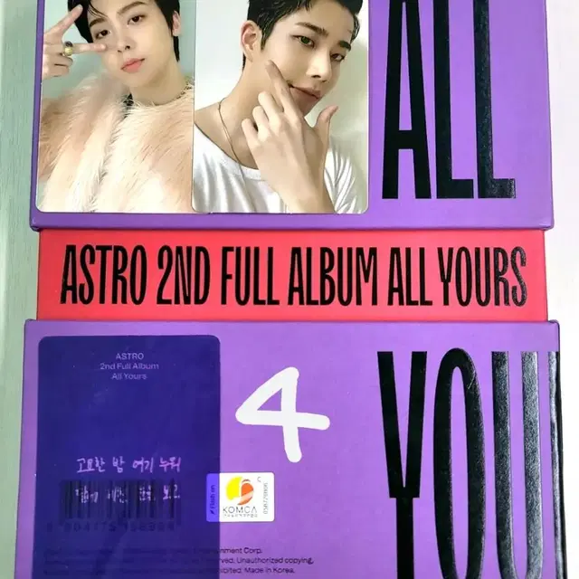 아스트로