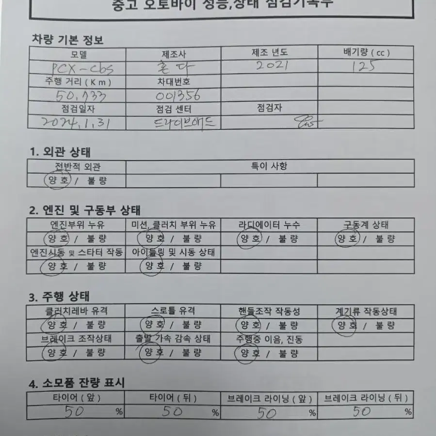 DB-010/ 혼다 / PCX CBS /21년식/ 50,000km