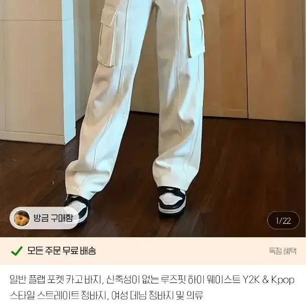 카고팬츠 판매