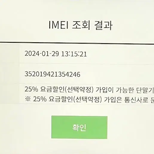 A급 갤럭시 s22 울트라 팬텀블랫 256기가 선약가능 정상해지폰