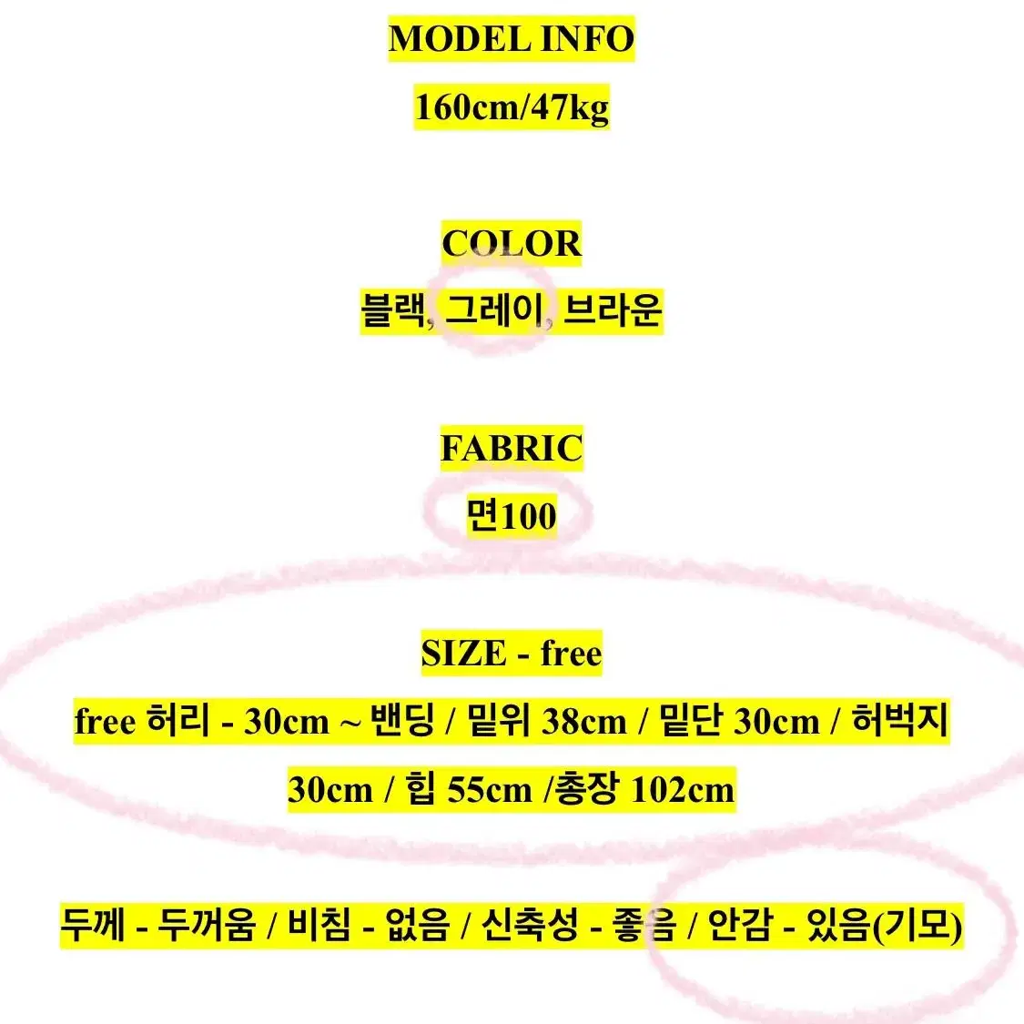 교신가능)에이블리 리본 바지 트레이닝 기모