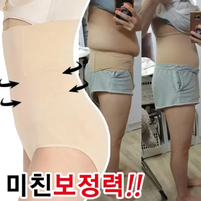 새상품] 하이웨스트 똥배 뱃살보정팬티 속옷 거들