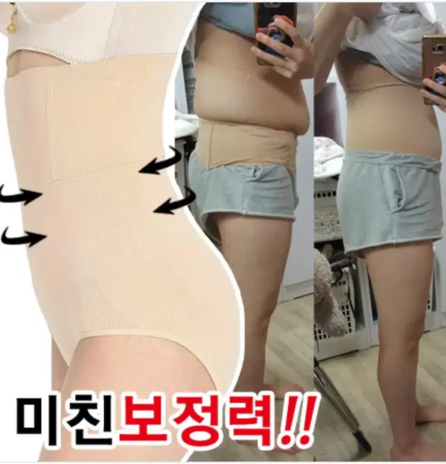 새상품] 하이웨스트 똥배 뱃살보정팬티 속옷 거들