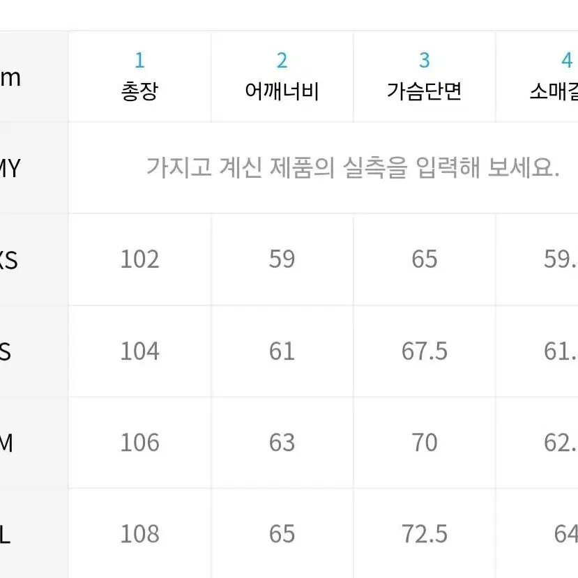 메종미네드 롱패딩 S 새거 팝니다.