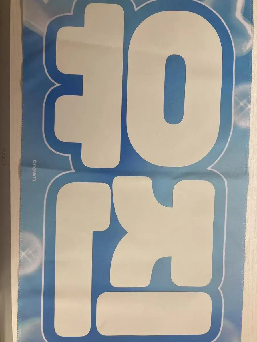 Yujin Slogan