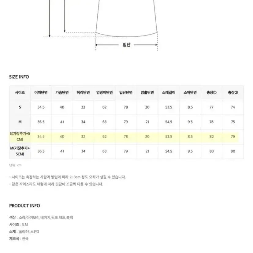 히니크 자체제작 세레나 하트넥 미니 원피스 기장추가 베이지 에이블리