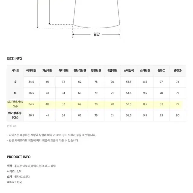 히니크 자체제작 세레나 하트넥 미니 원피스 기장추가 베이지 에이블리