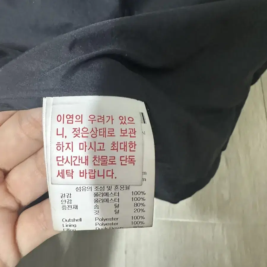 르꼬끄 선데이 롱패딩 95