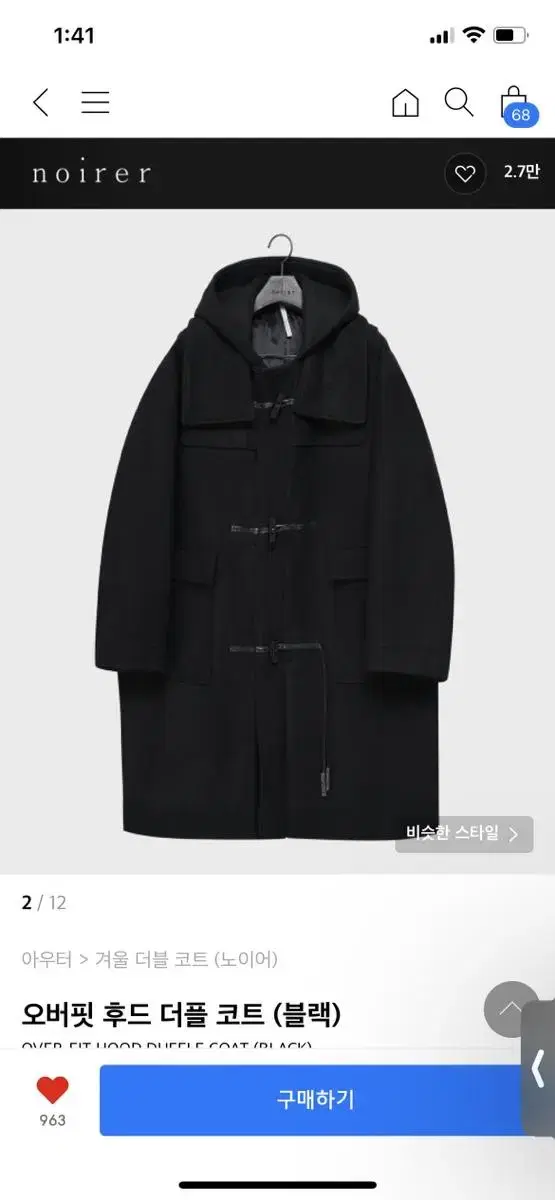 Neuer Overfit Hooded Duffel Coat in Black, Size 48