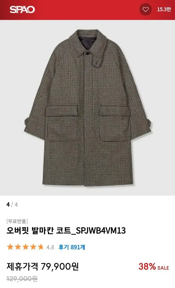 Spao Overfit Balmacan Check Coat[원가13만원] 4.5만원 Brown Check L