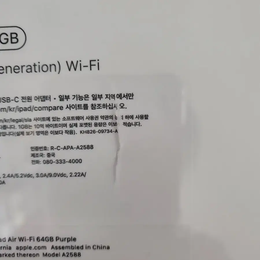 미개봉)아이패드에어5,퍼플,64GB,Wi-Fi팝니다