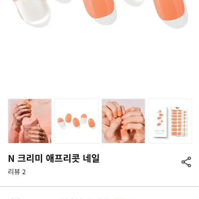 오호라 젤네일 신상