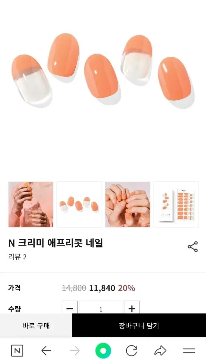 오호라 젤네일 신상