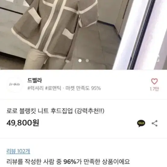 수입의류 로로 니트 집업