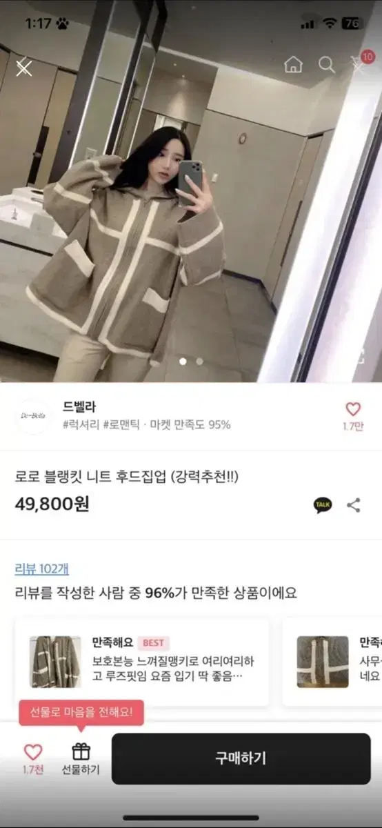 수입의류 로로 니트 집업