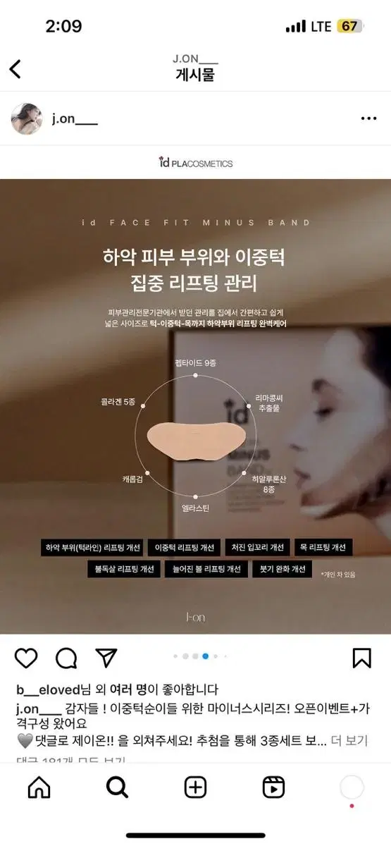 Jayon Tool ID Double Chin Lifting Mask