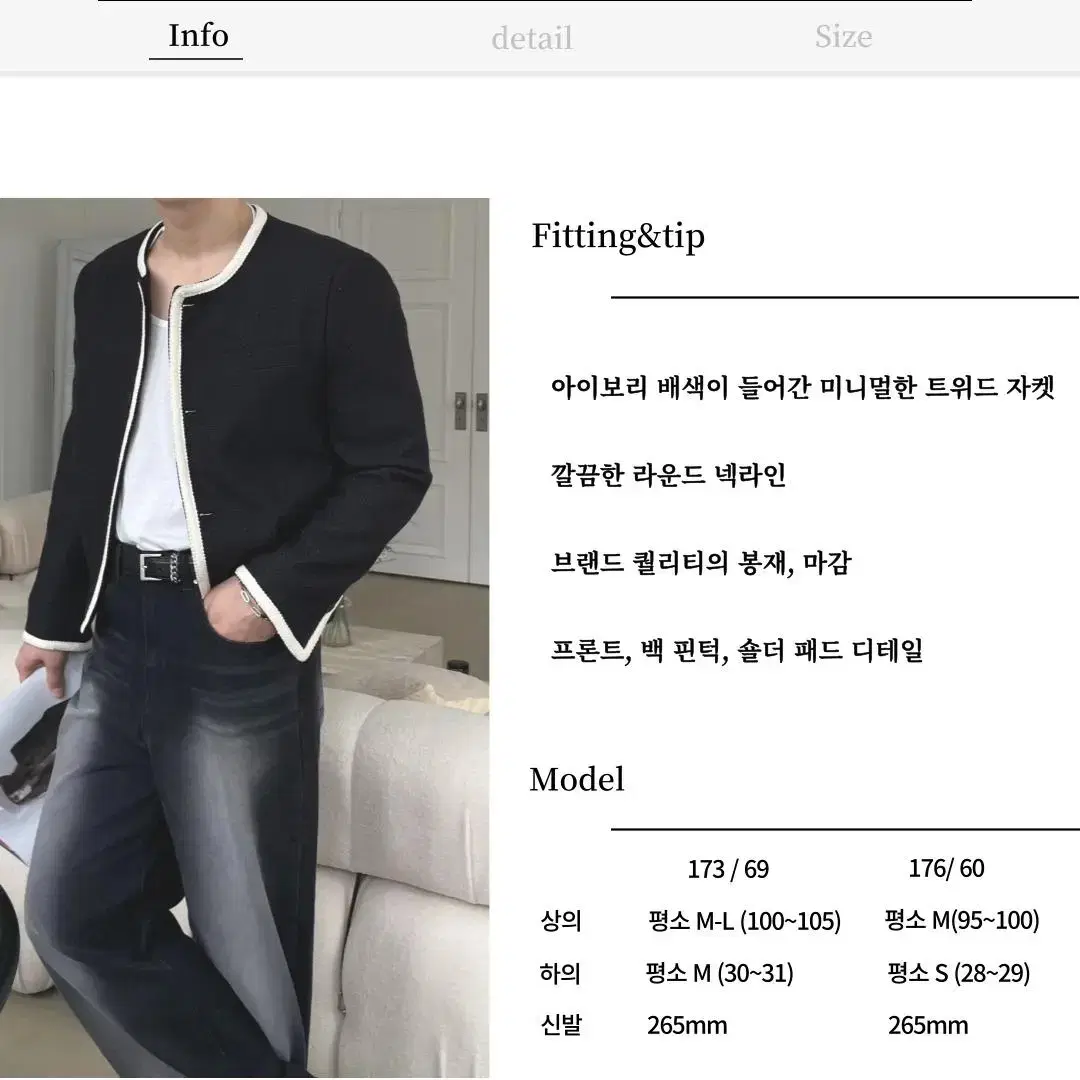 프리미엄 라인 배색 노카라 트위드 자켓 간절기 락시크 미니멀룩 봄