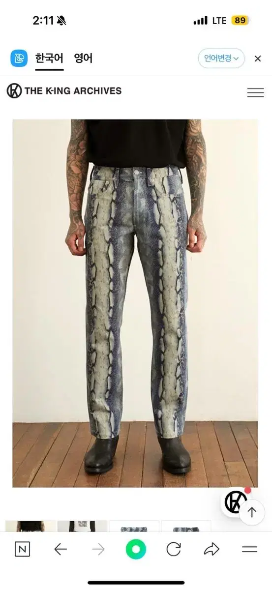 KingArchive Python Denim Pants