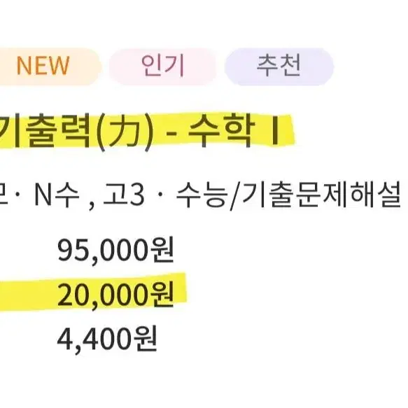 수능 D-79 가격내림)2025 대성마이맥 정상모 리본 수1