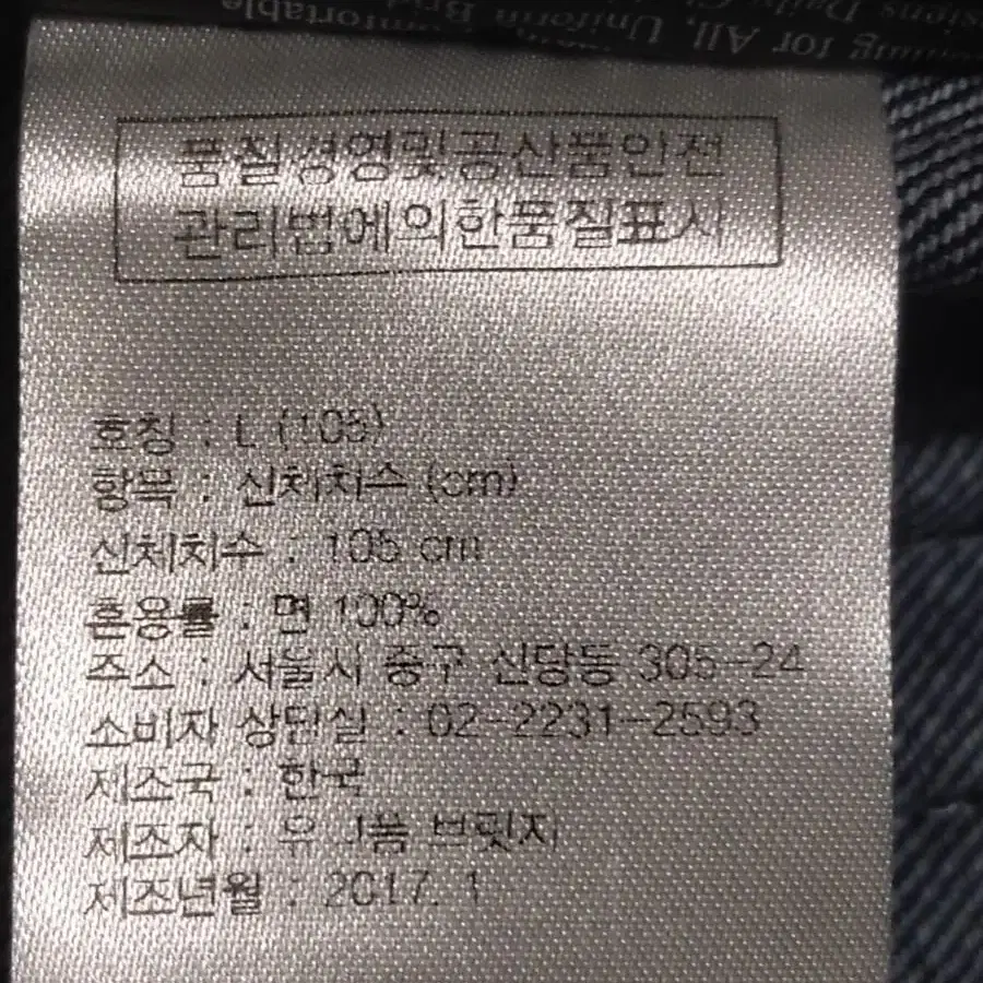 유니폼브릿지 데님자켓 여성L