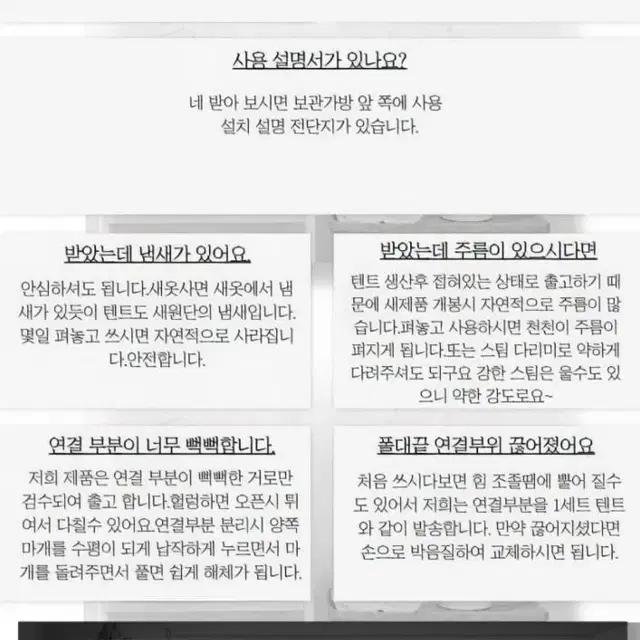 미사용 새제품양문 원터치 난방텐트(싱글)