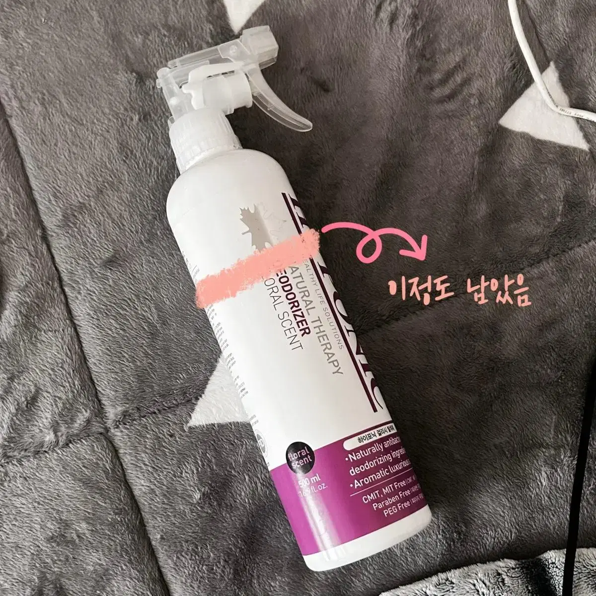 하이포닉 탈취제 걸리시 500ml