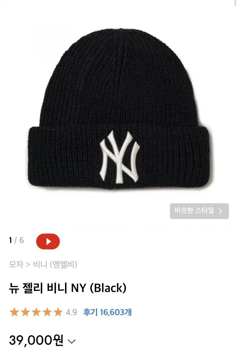 Mlb 비니 NY (black)