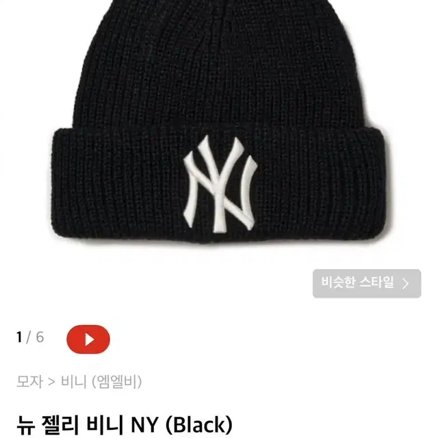 Mlb 비니 NY (black)