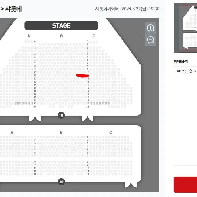 뮤지컬 헤드윅 양도 (조정석 첫공 단석)