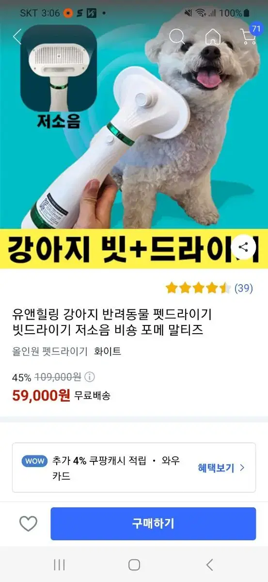 펫드라이기 강아지드라이 빗 일체형