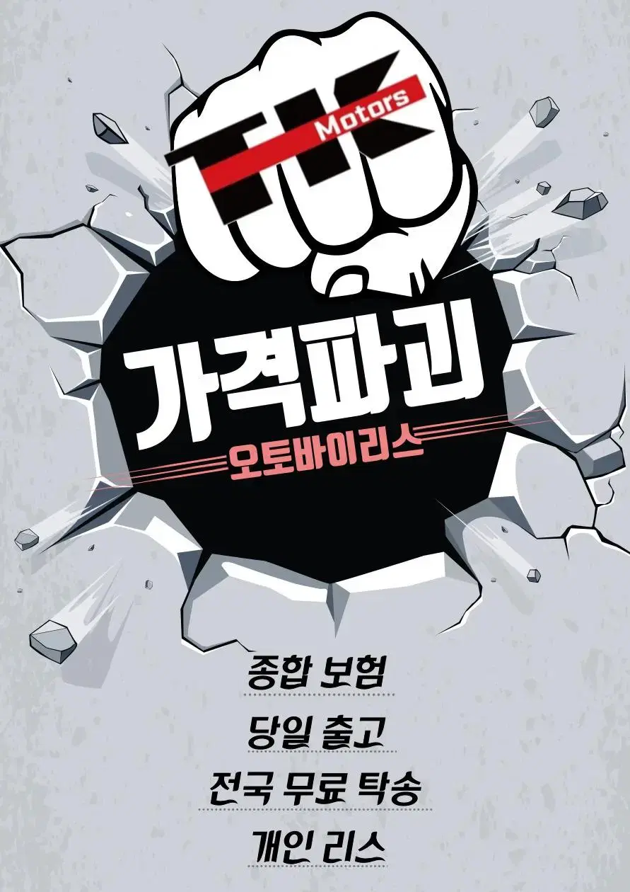 오토바이 리스는 태광모터스 (면책금X 인수대금X 개인리스O 종합보험O) | 브랜드 중고거래 플랫폼, 번개장터