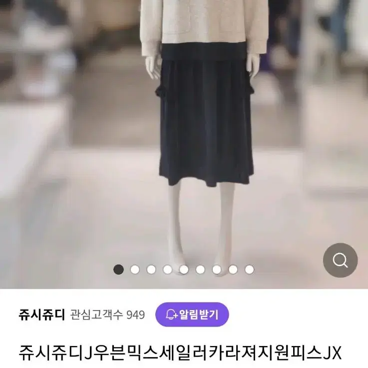 (새상품)쥬시쥬디 세일러 원피스