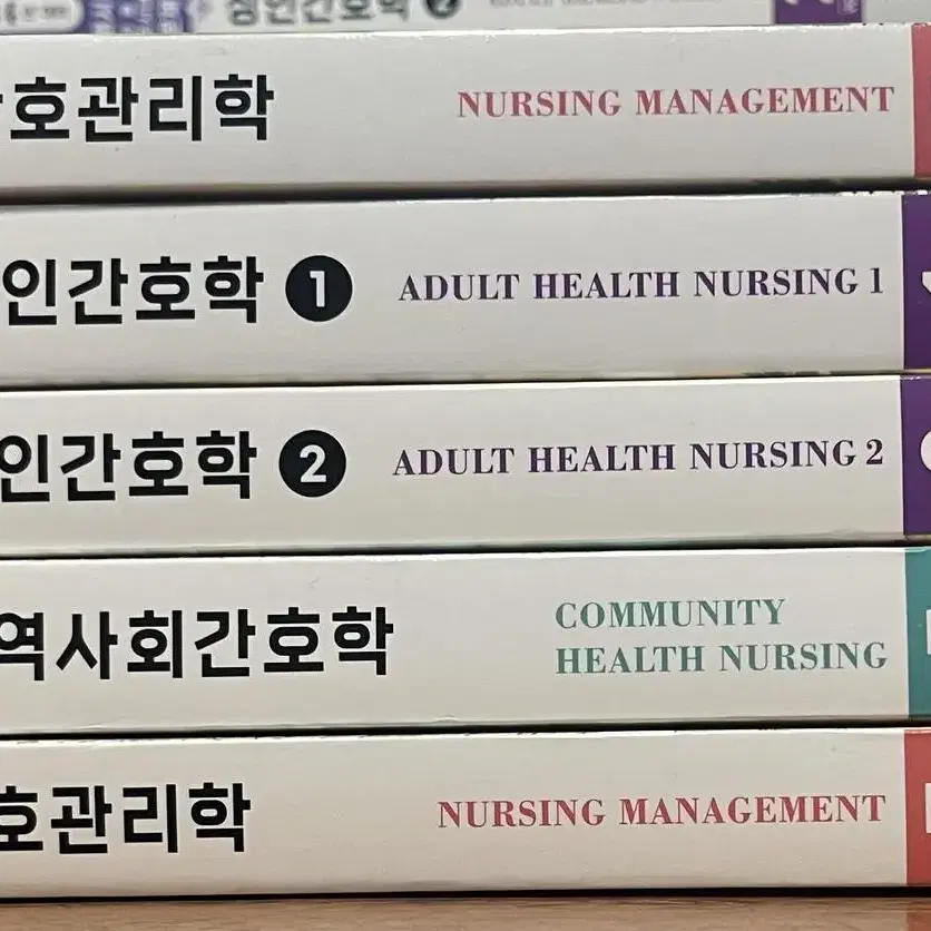 간호학과 문제집. 개념서.  전공책 판매합니다.