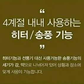 (무료배송) 신일 타워형 온풍기 전기히터 전기난로 입니다.