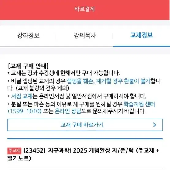 2025 장풍T 지존력교재 [지구과학I]