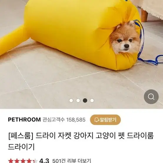 페스룸 드라이자켓