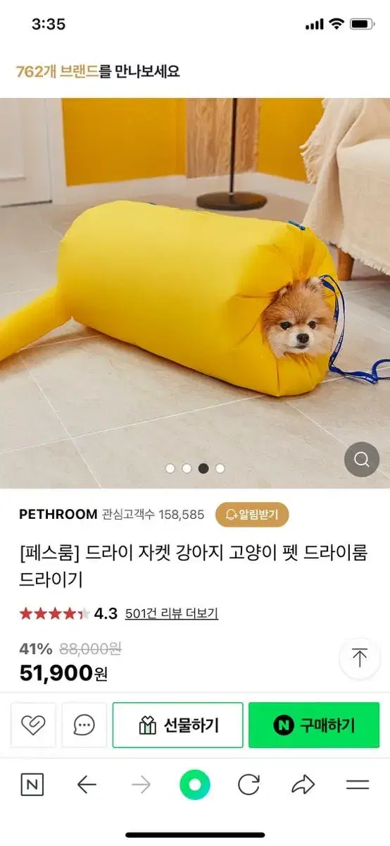 페스룸 드라이자켓